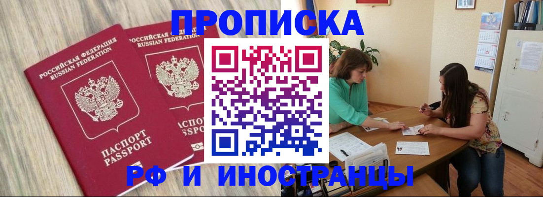 прописка для школы в Окуловке