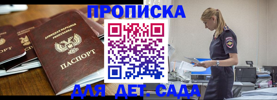 прописка ребенка в Окуловке