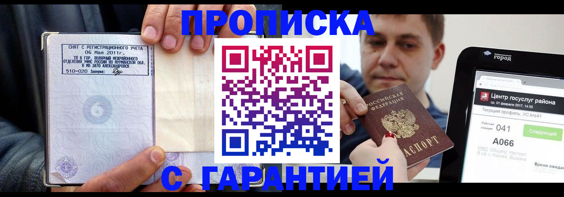 где прописаться в Окуловке