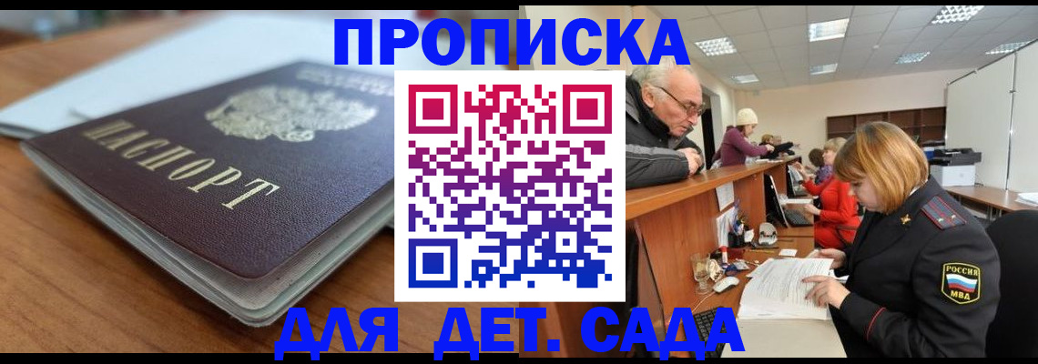 прописка штамп в Окуловке