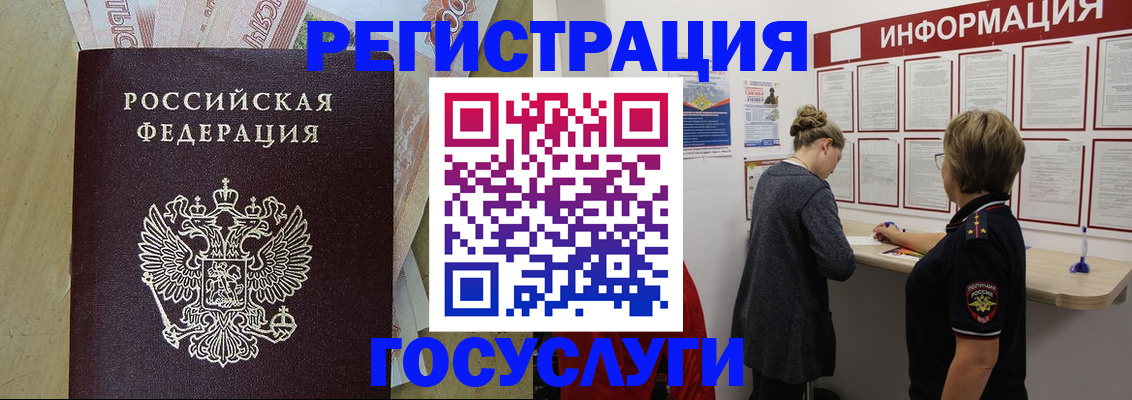 временная регистрация для школы в Окуловке