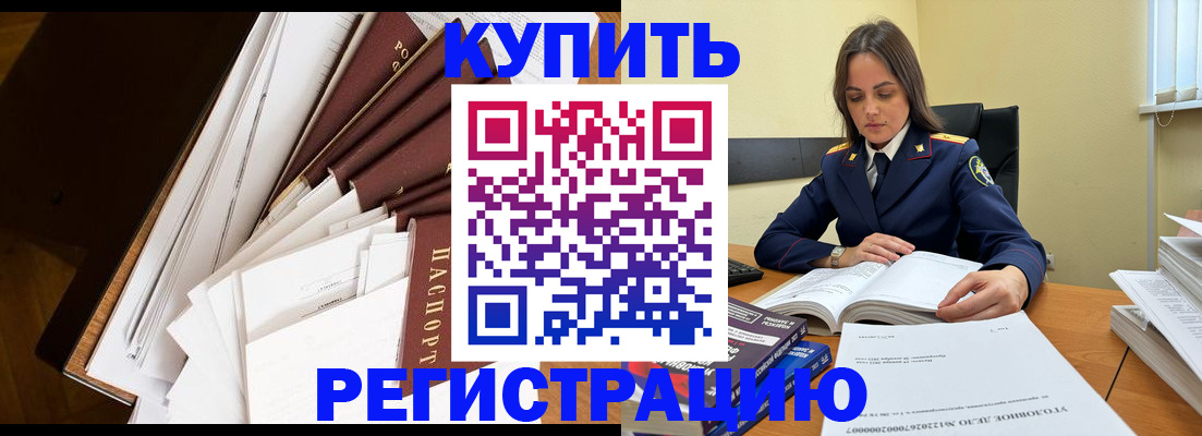 прописка регистрация в Окуловке