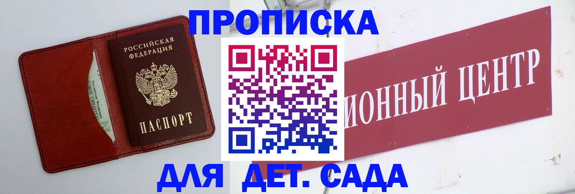 временная регистрация поиск в Окуловке