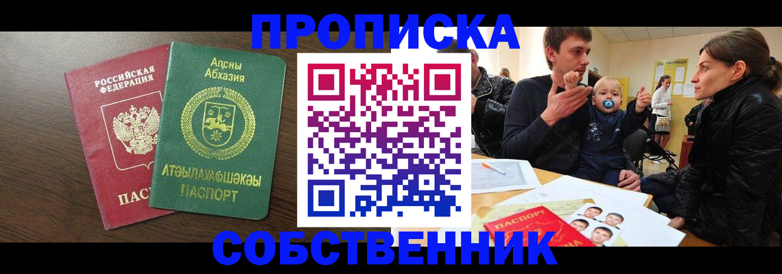 временная регистрация недорого в Окуловке